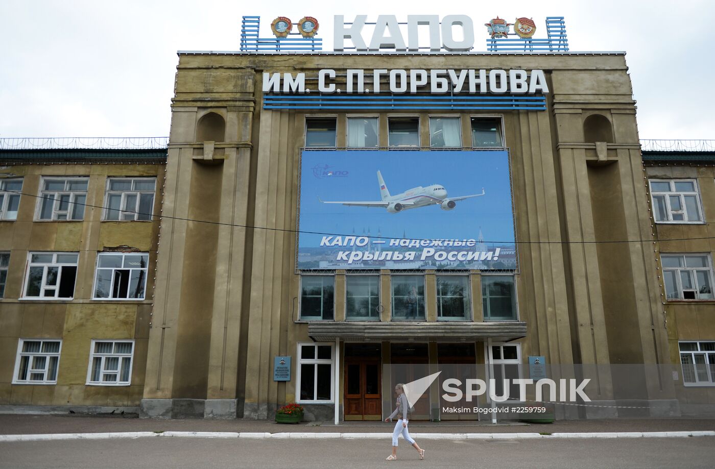 Kazan Gorbunov Aircraft Production Association