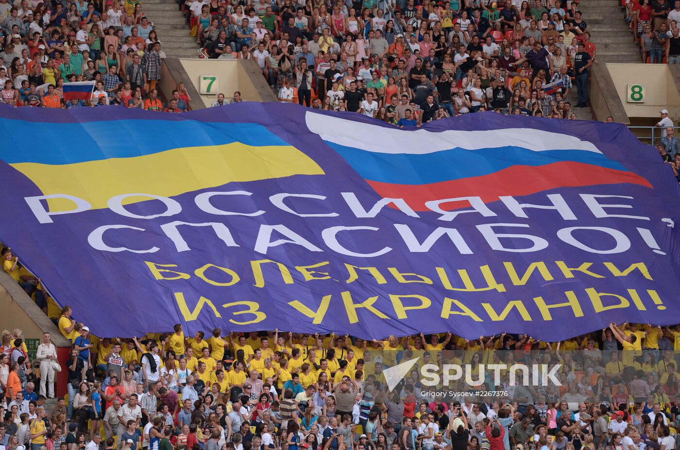 2013 IAAF World Championships. Day 9. Evening session