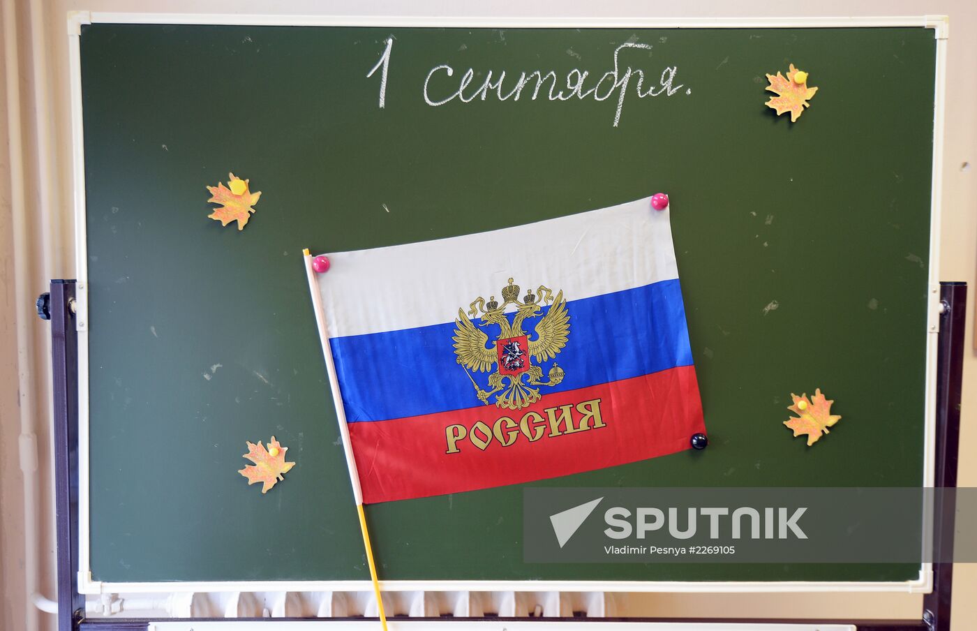 Preparing schools for new school year