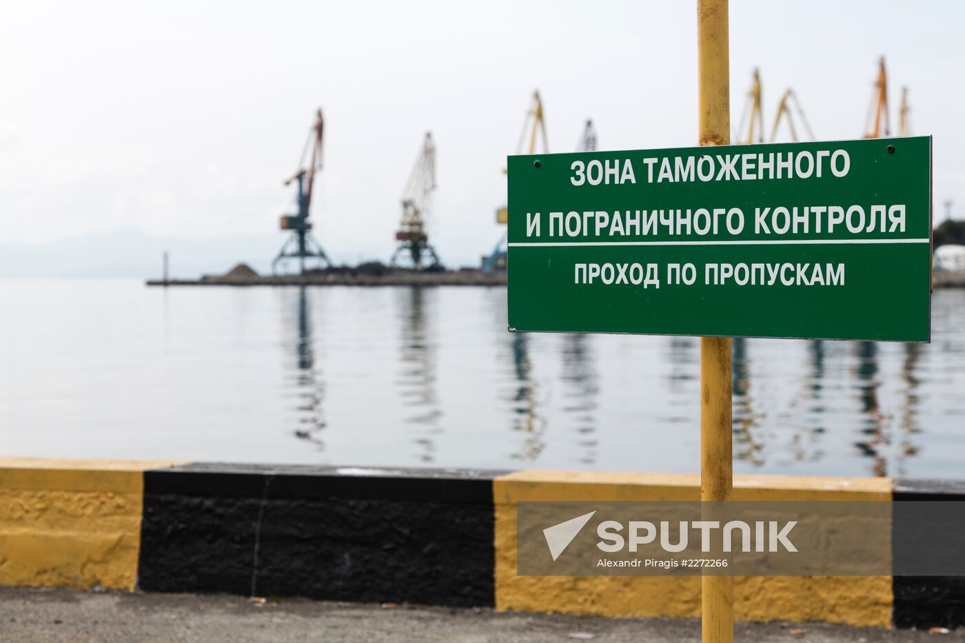 Petropavlovsk-Kamchatsky trade seaport