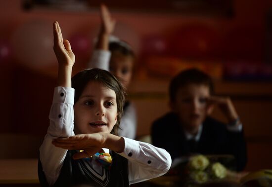 Beginning of school year