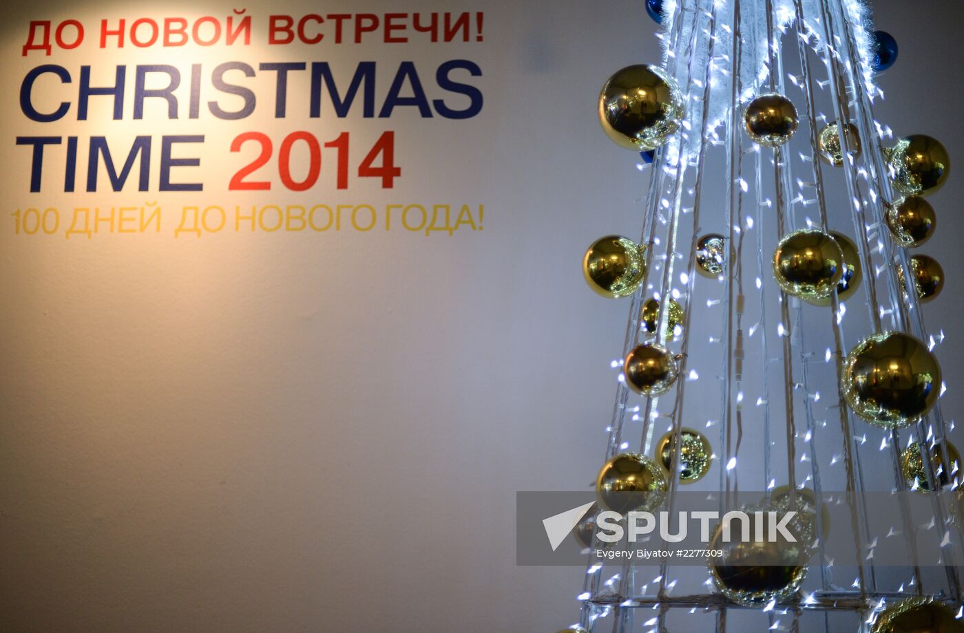 Exhibition "Christmas Time. 100 days until the New Year"