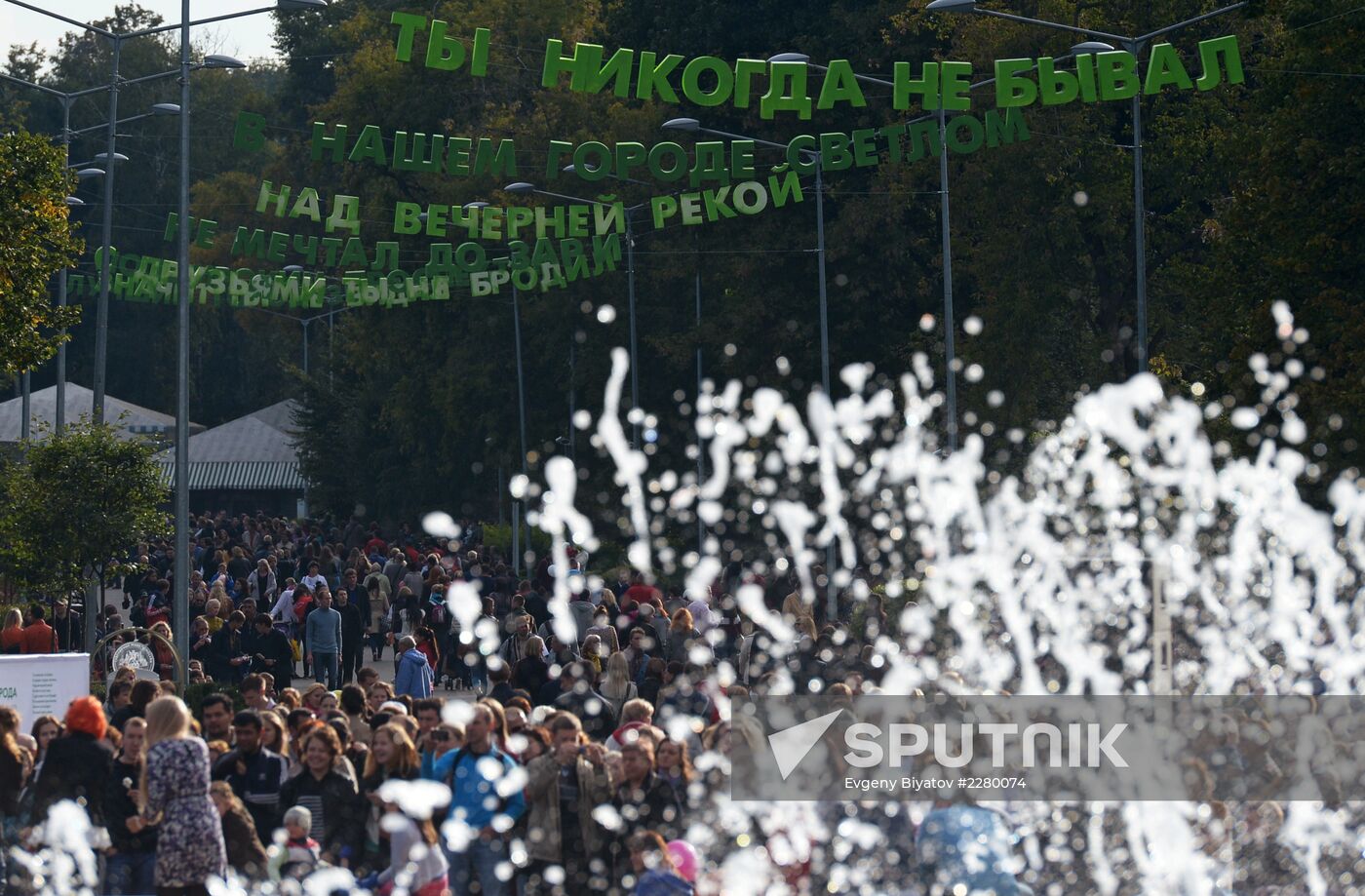 Moscow celebrates City Day