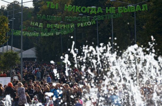 Moscow celebrates City Day