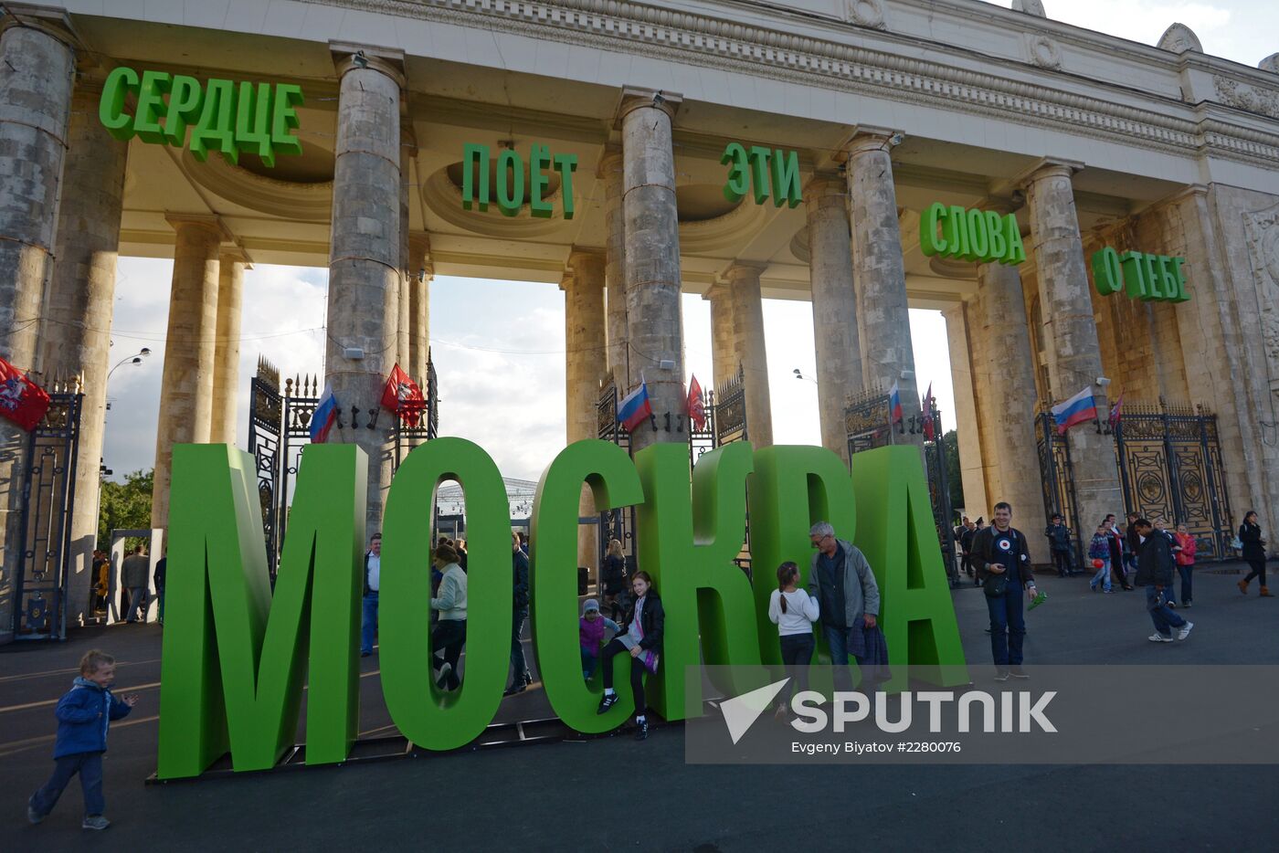 Moscow celebrates City Day