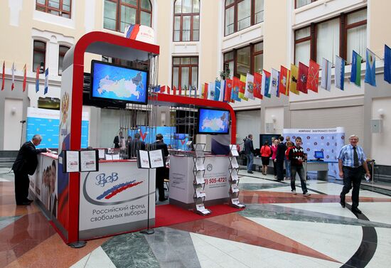 Information center of Central Election Commission of Russia