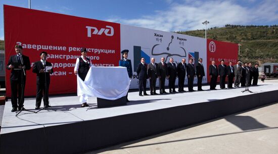 Opening of railroad section between Khasan and Rajin stations