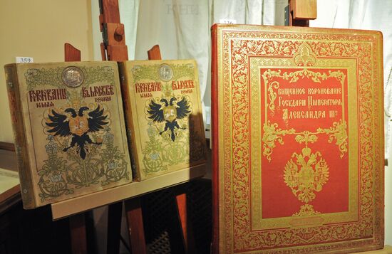Auction from House of Romanov "Art, which belonged to tsars"