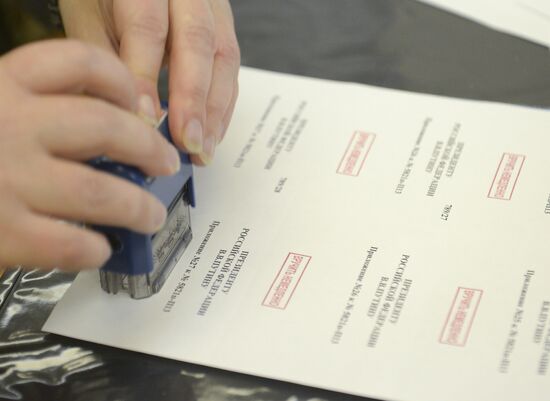 2014-2016 budget draft sent to Russian State Duma