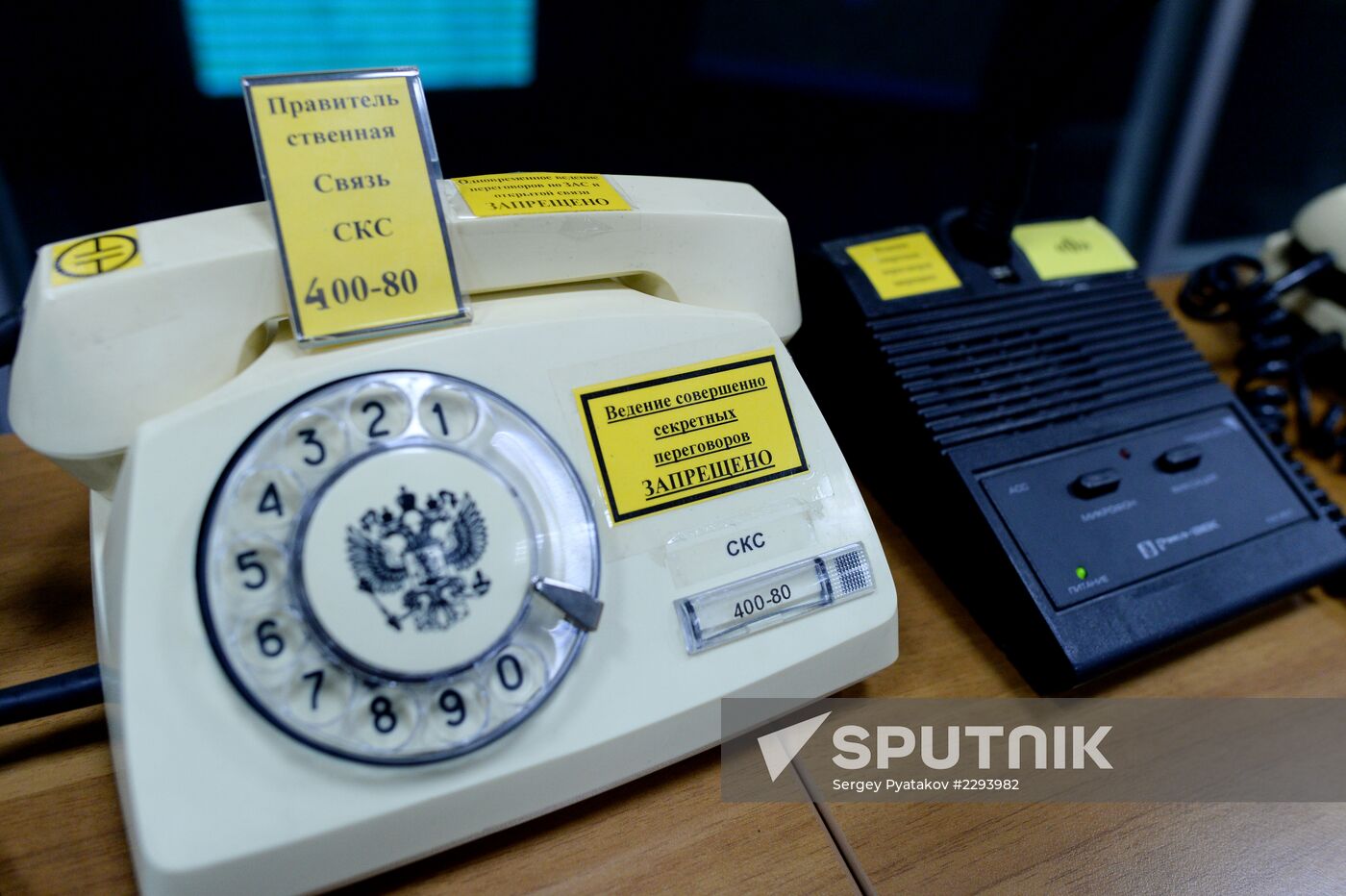 Titov Main Space Testing Center