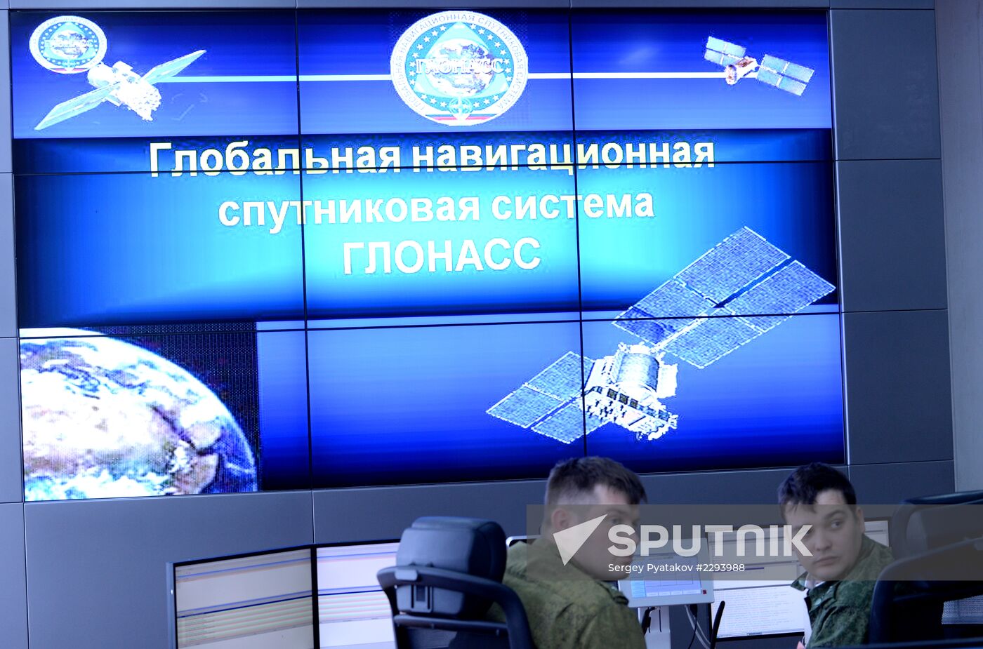Titov Main Space Testing Center