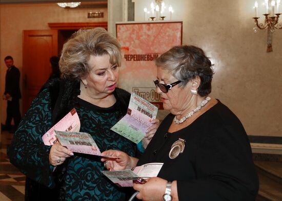 Premiere of ballet "The Other Side of Sin"