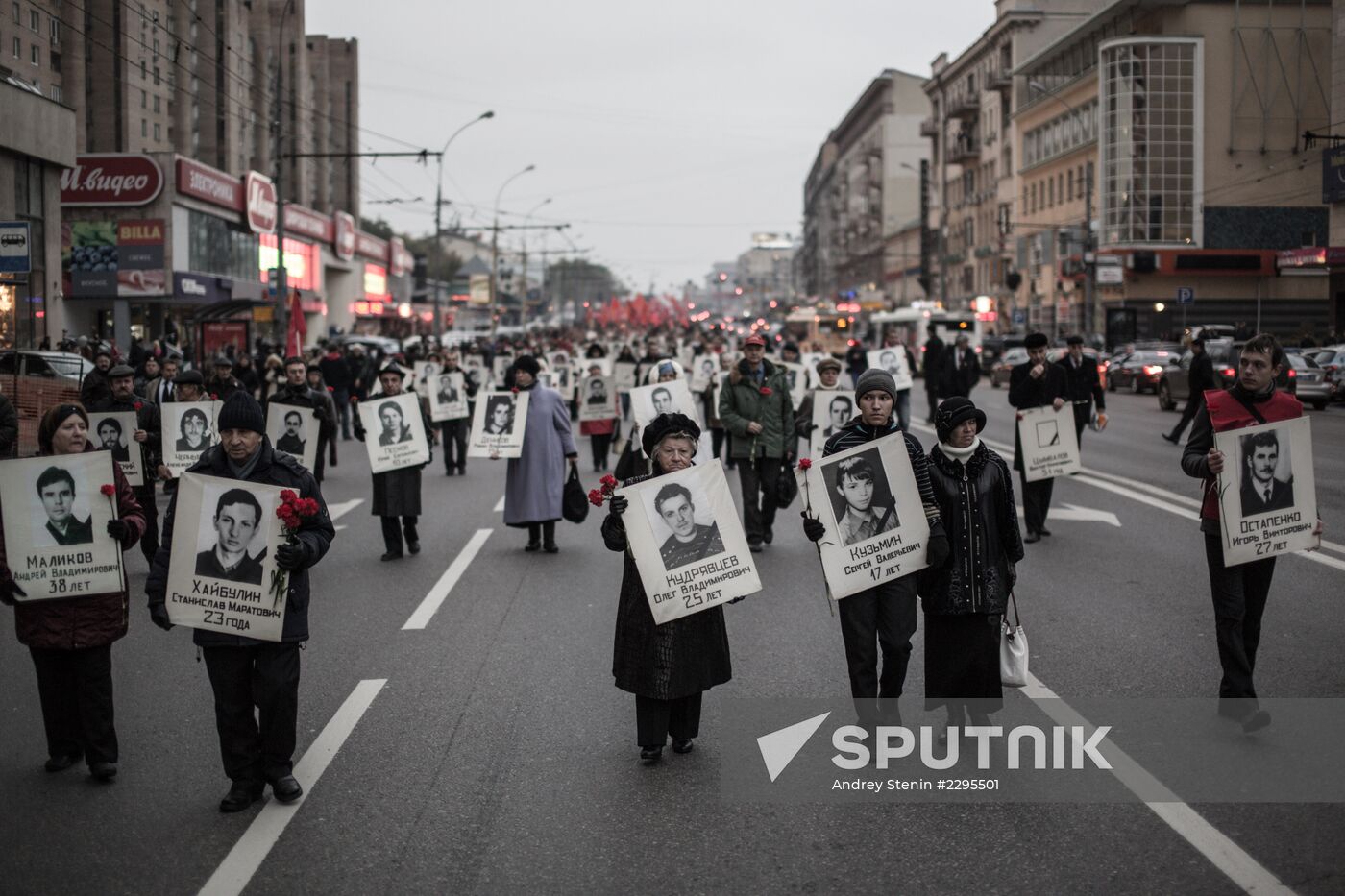 Procession dedicated to 20th anniversary of 1993 events in Moscow