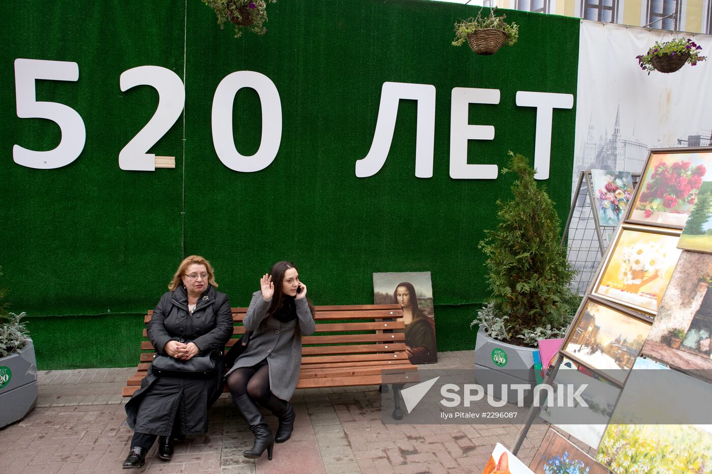 "Historical Caleidoscope" in honor of 520th anniversary of Arbat Street