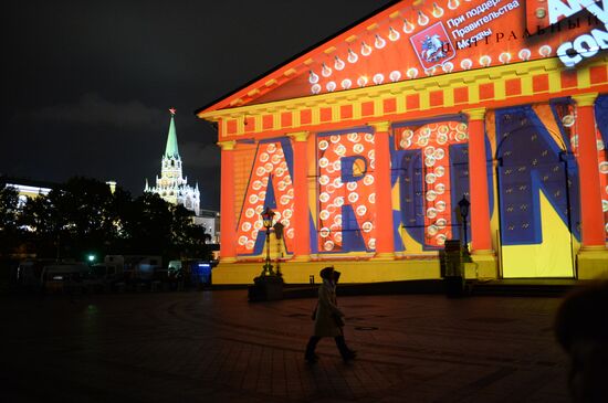 Moscow International Festival "Circle of Light"