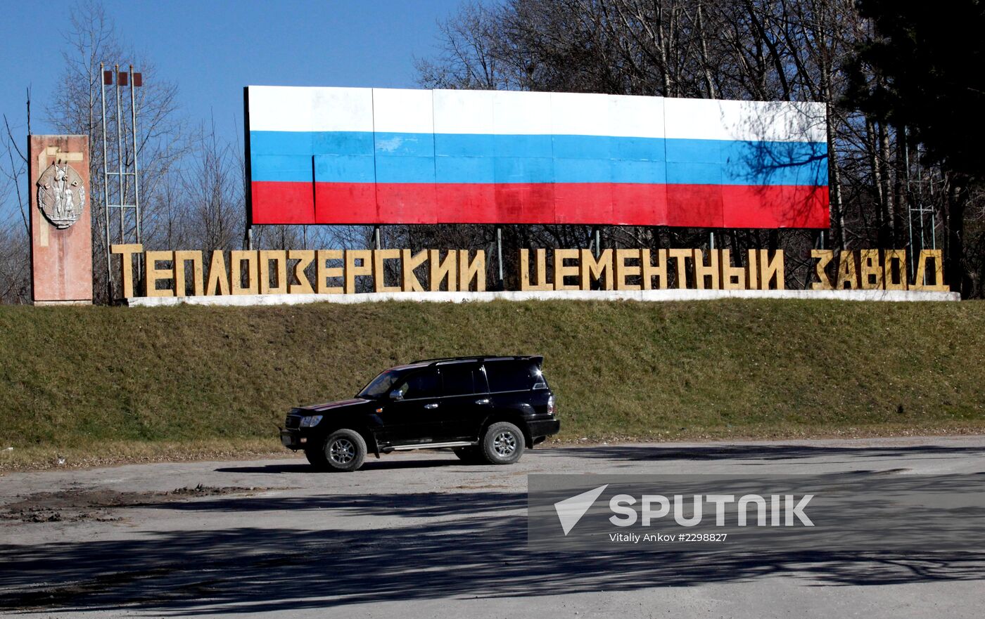 Teploozyorsk cement plant