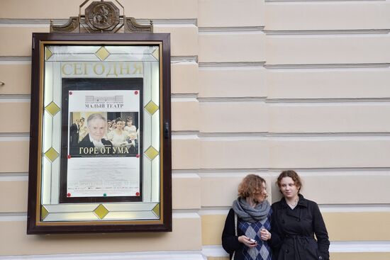Opening of new season at the Maly Theatre