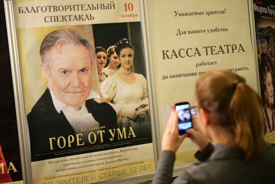 Opening of new season at the Maly Theatre
