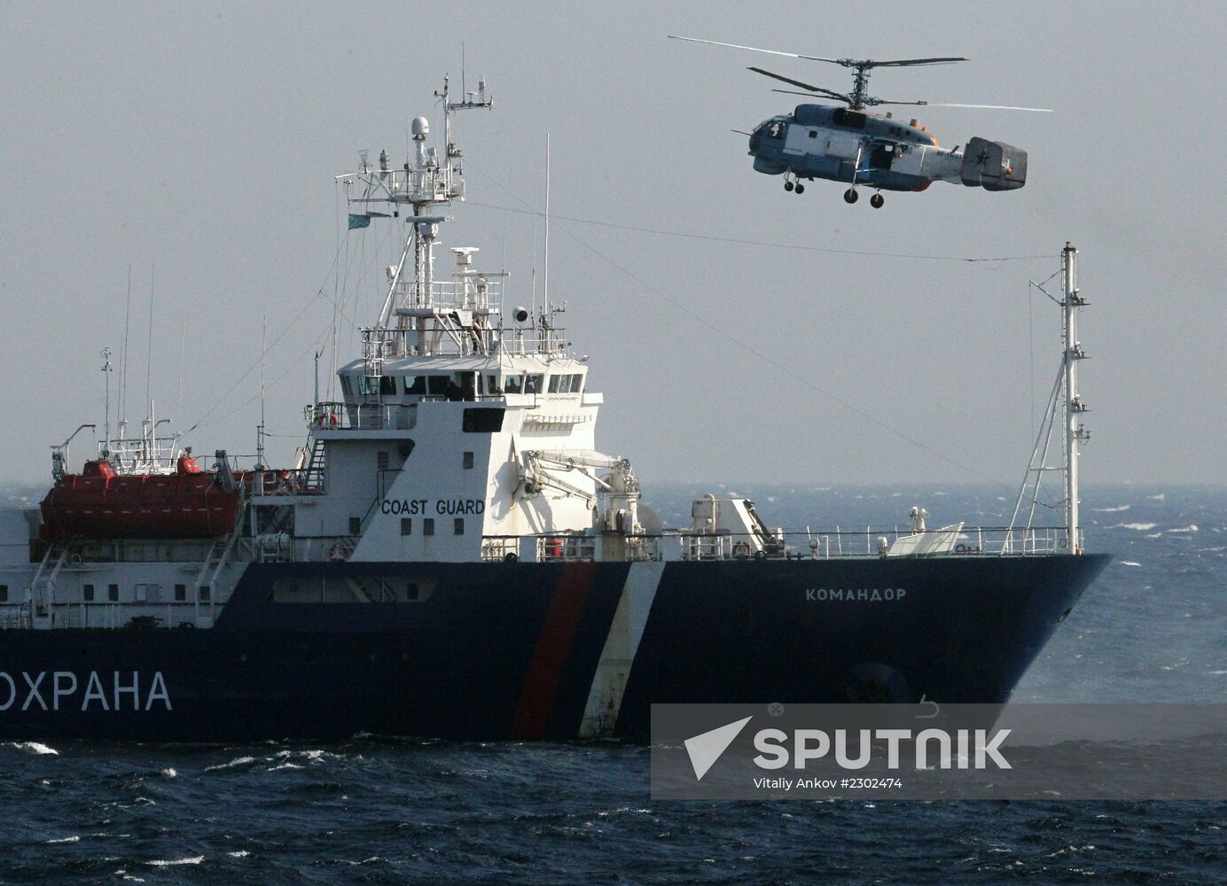 Russan and Korean joint coast guard exercise
