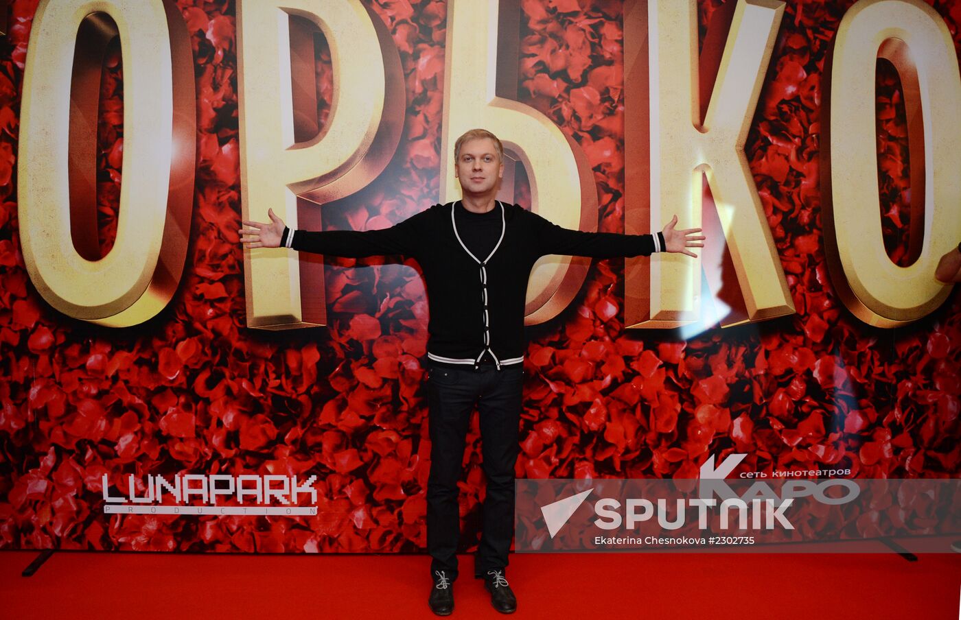 Russian premiere of the film "Now a Kiss!"