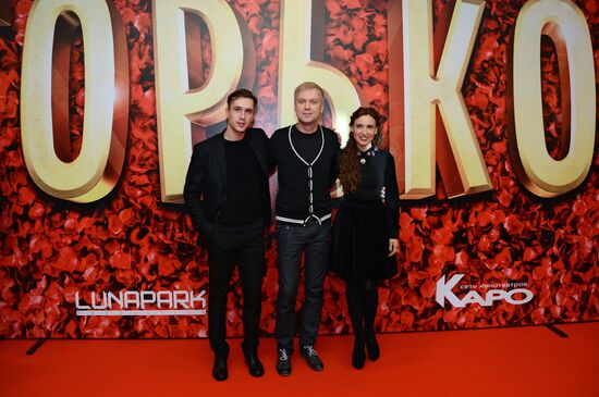 Russian premiere of the film "Now a Kiss!"