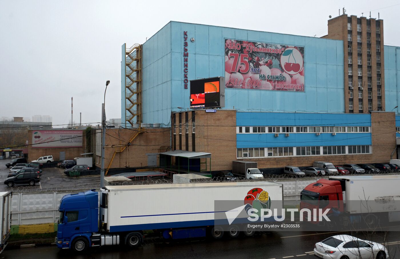 Horticulture bases in Moscow