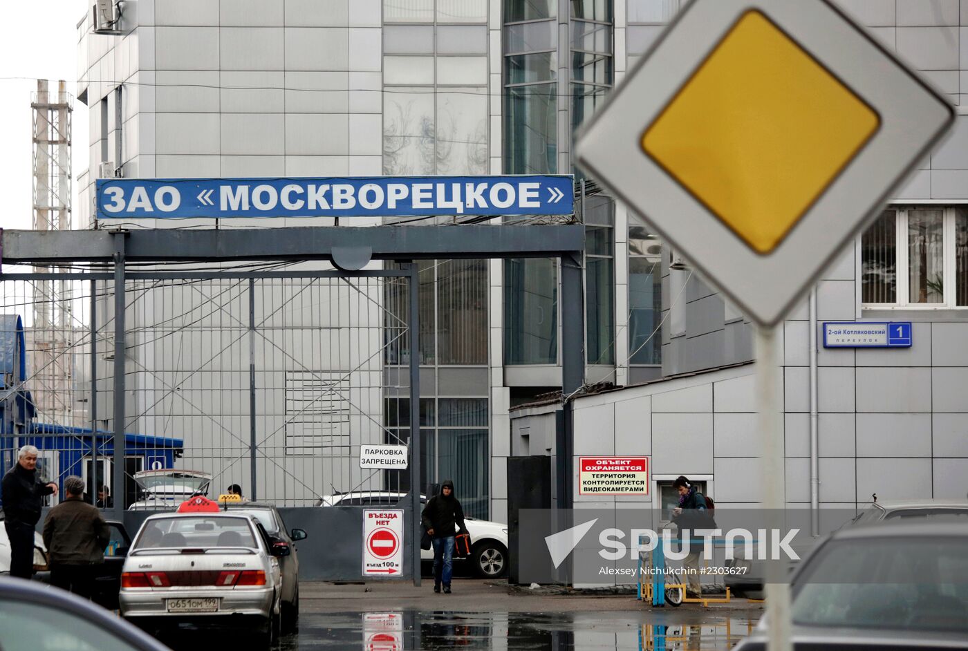 Horticulture bases in Moscow