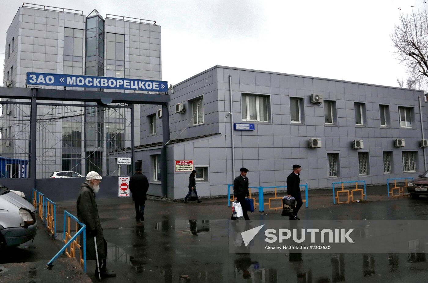 Horticulture bases in Moscow