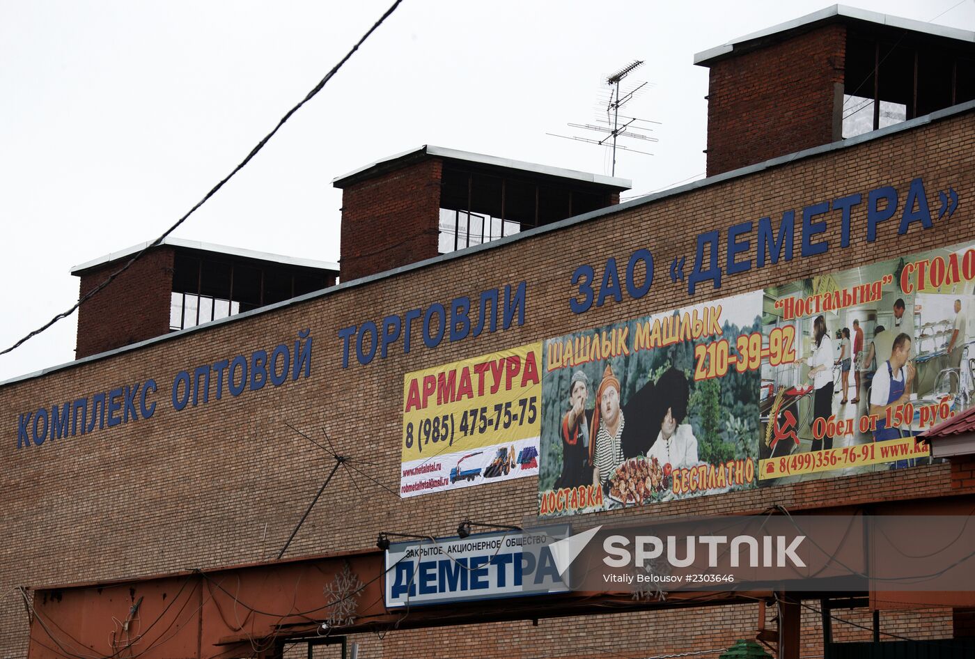 Horticulture bases in Moscow