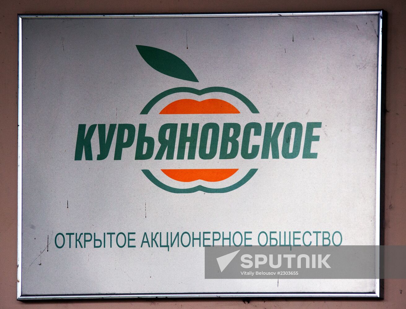 Horticulture bases in Moscow