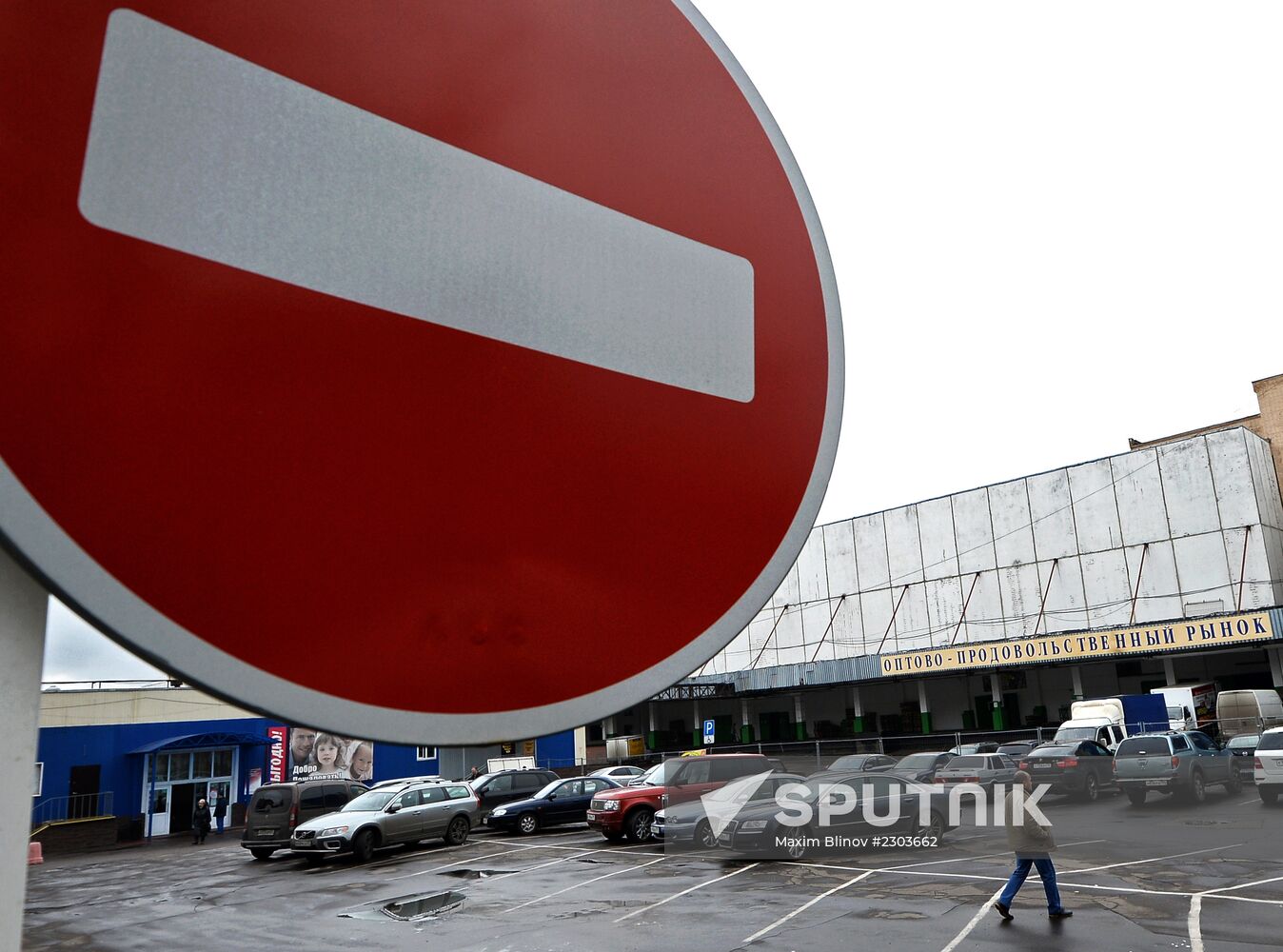 Horticulture bases in Moscow