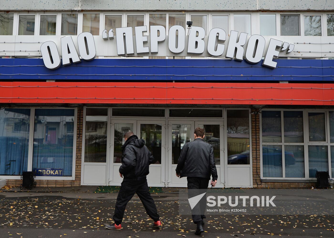 Perovskoye wholesale trade complex in Moscow