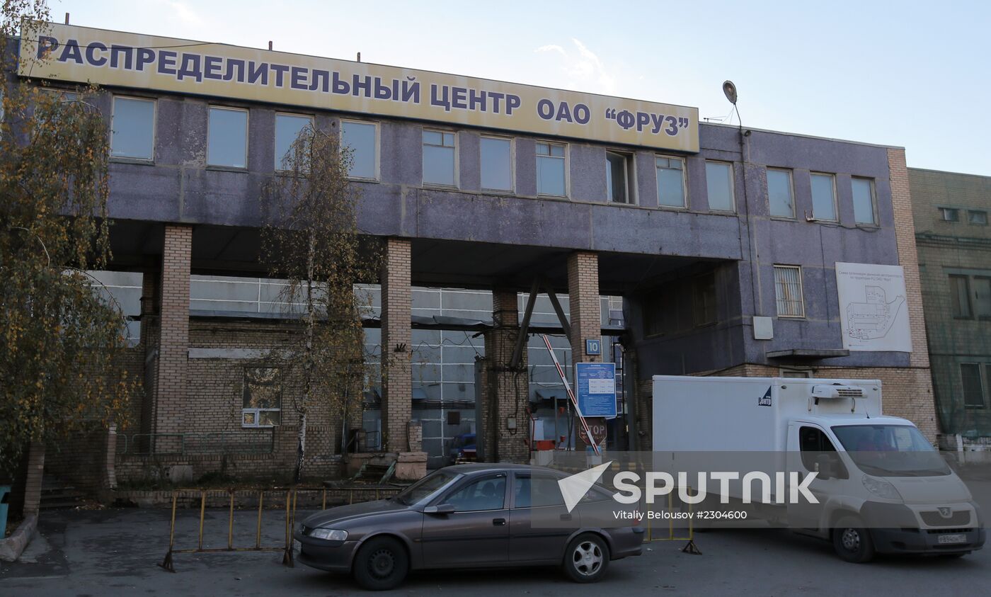 Fruz Distribution Center