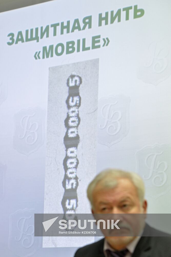 News conference "Machine-readable Security Features of Russian Bank Notes"