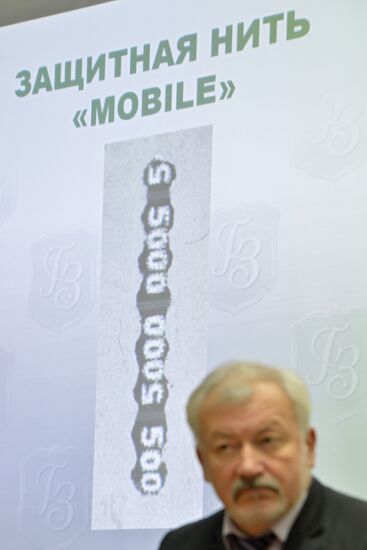 News conference "Machine-readable Security Features of Russian Bank Notes"