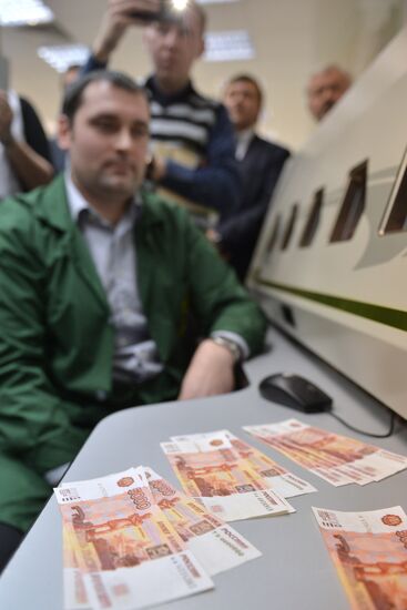 News conference "Machine-readable Security Features of Russian Bank Notes"