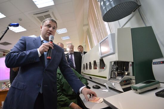 News conference "Machine-readable Security Features of Russian Bank Notes"