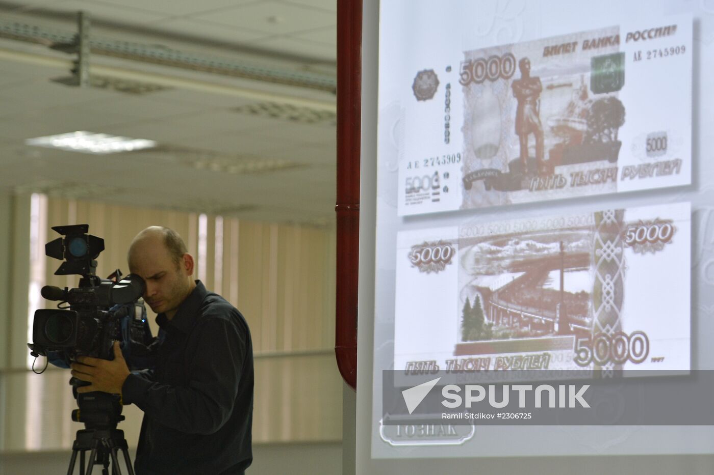 News conference "Machine-readable Security Features of Russian Bank Notes"