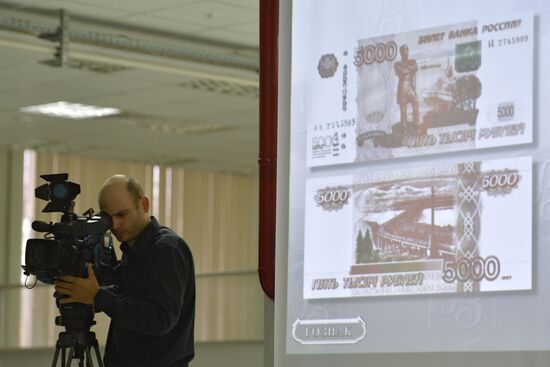 News conference "Machine-readable Security Features of Russian Bank Notes"