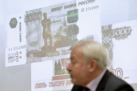News conference "Machine-readable Security Features of Russian Bank Notes"