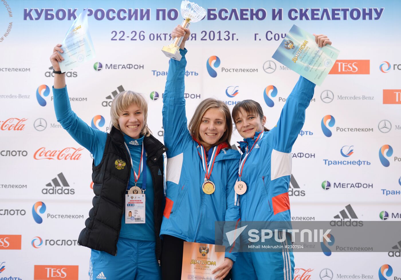 Skeleton. Russian Cup 2013