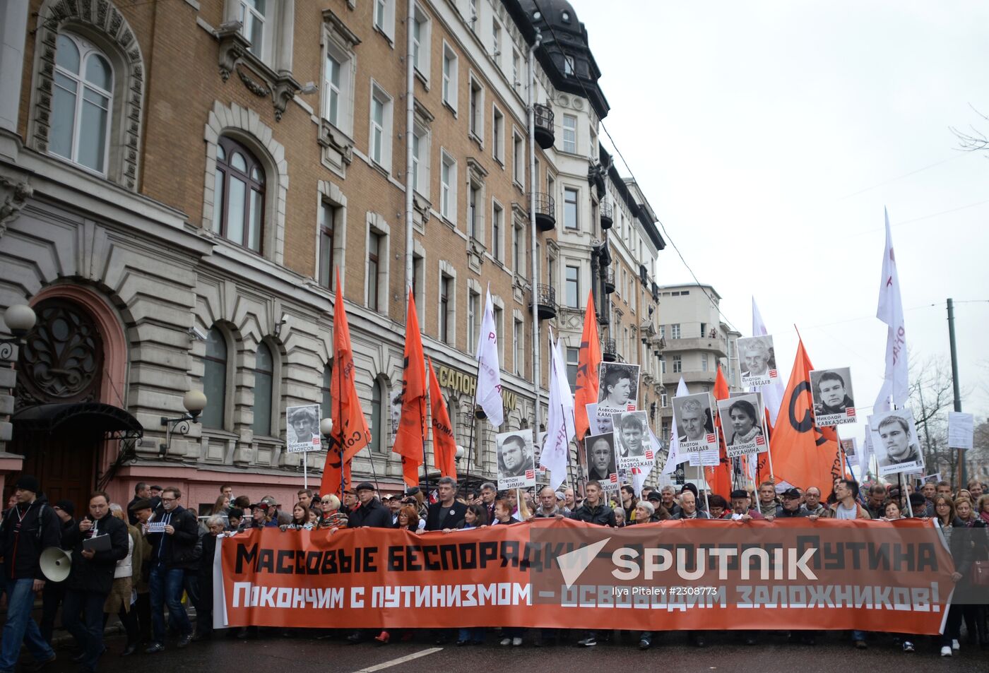 Opposition stages rally in support of political prisoners