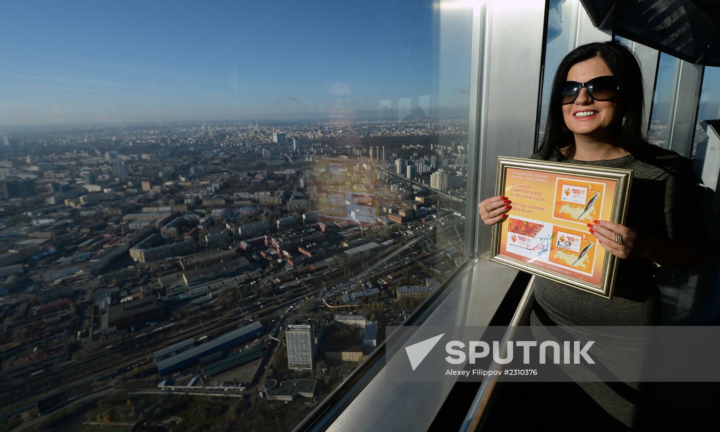 Cancellation of Olympic Torch Relay souvenir sheet