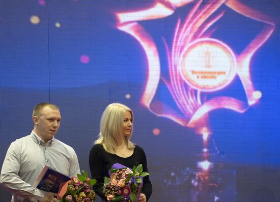 Russian Paralympic Committee's Return to Life Award ceremony
