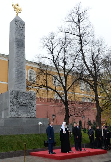 Unveiling restored monument in honor of 300th anniversary of Romanov dynasty