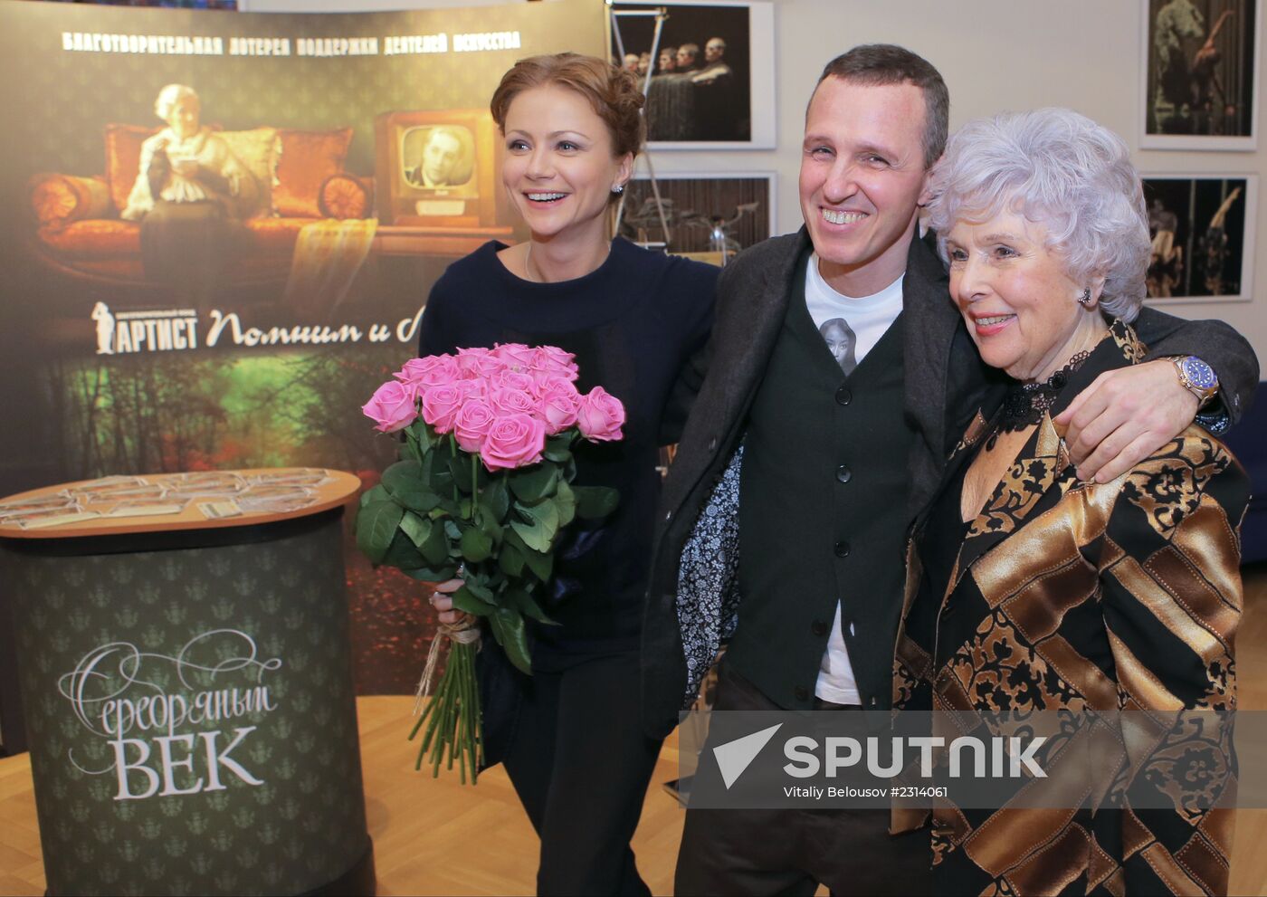 First charitable concert - award ceremony by Artist Foundation