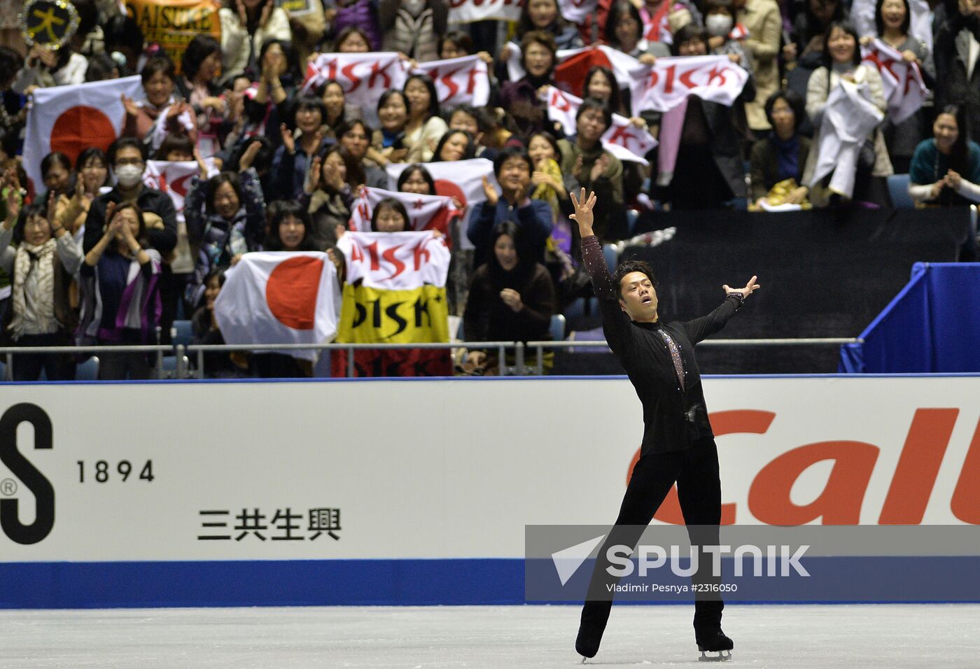 ISU Grand Prix of Figure Skating. Men's short program