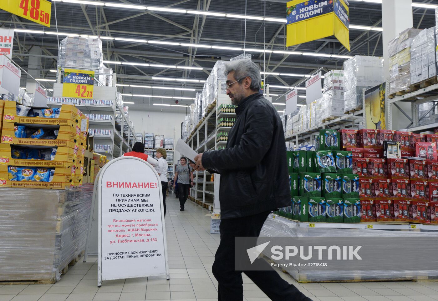 Situation with alcohol sales in Auchan hypermarkets in the Moscow region