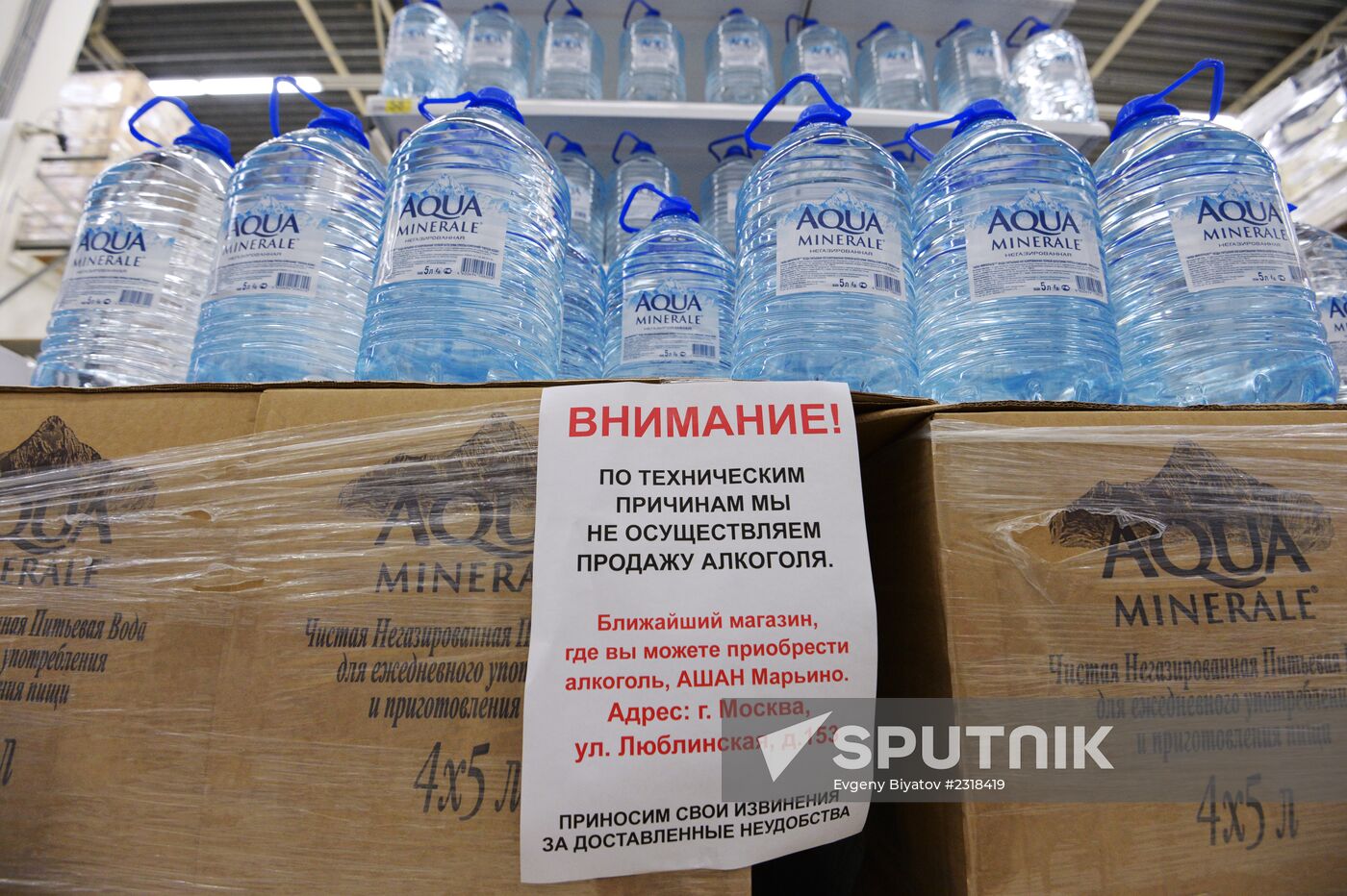 Situation with alcohol sales in Auchan hypermarkets in the Moscow region