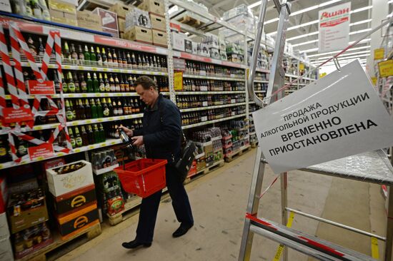 Situation with alcohol sales in Auchan hypermarkets in the Moscow region